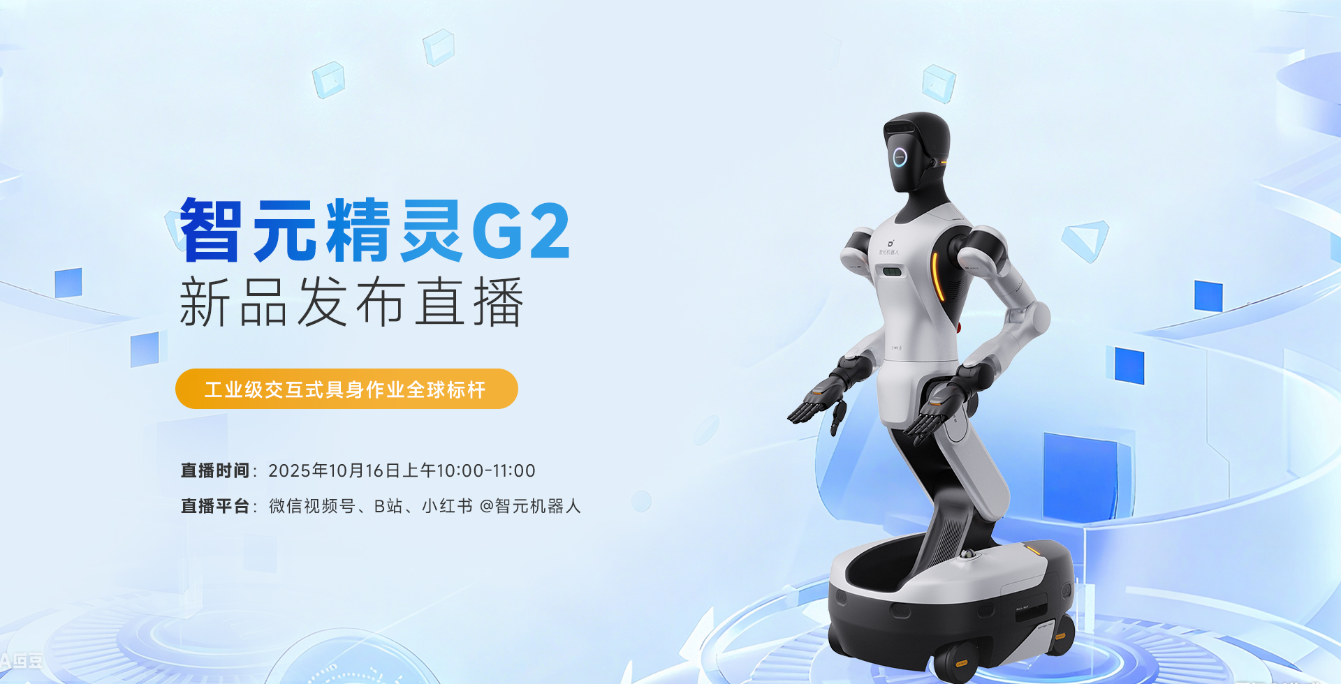 PG国际-梦想照进现实,努力成就未来!精灵G2新品发布